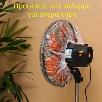 Ενισχυμένο, μιας χρήσης κάλυμμα προστασίας κατά της σκόνης για οικιακές συσκευές; ελαστικό PE, προστασία από σκόνη, συμβατό με ρυζομάγειρα και φούρνο μικροκυμάτων