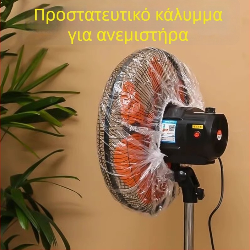 Ενισχυμένο, μιας χρήσης κάλυμμα προστασίας κατά της σκόνης για οικιακές συσκευές; ελαστικό PE, προστασία από σκόνη, συμβατό με ρυζομάγειρα και φούρνο μικροκυμάτων