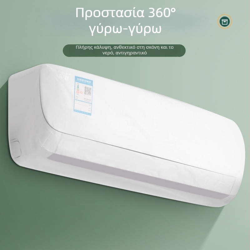 Κάλυμμα τοίχου για κλιματιστικό — PVC, ανθεκτικό σε σκόνη και υγρασία, πλενόμενο, με δυνατότητα παραμετροποίησης, για οικίες και ξενοδοχεία, μάρκα Yibei Youju