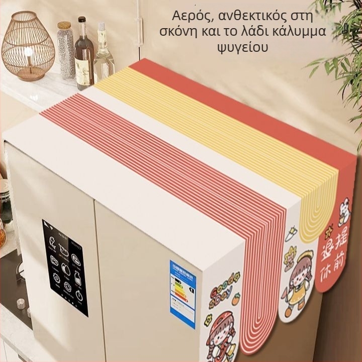 Κάλυμμα ψυγείου από πολυεστέρα, ανθεκτικό σε λιπαρές ουσίες, cartoon στυλ, κορυφαία κάλυψη για ψυγεία αμερικανικού τύπου με μία ή δύο πόρτες, για σαλόνι.