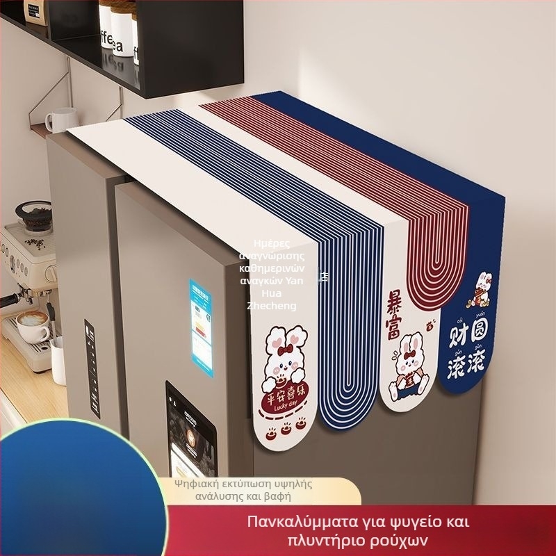 Κάλυμμα ψυγείου από πολυεστέρα, ανθεκτικό σε λιπαρές ουσίες, cartoon στυλ, κορυφαία κάλυψη για ψυγεία αμερικανικού τύπου με μία ή δύο πόρτες, για σαλόνι.