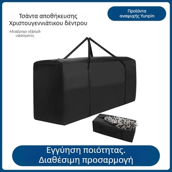 Τσάντα Αποθήκευσης Χριστουγεννιάτικου Δέντρου, Oxford ύφασμα, Αδιάβροχη, Ανθεκτική στον ήλιο και στη σκόνη, Μεγάλη Χωρητικότητα, Yunpin Leisure