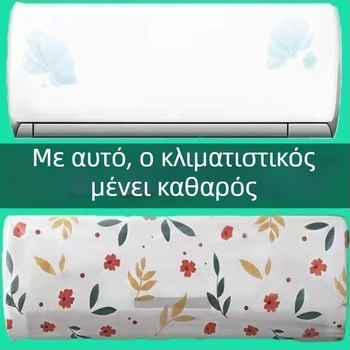 Κάλυμμα κλιματιστικού από PVC, καρτούν στυλ, καθολικό κάλυμμα σκόνης, χωρίς προσαρμογές