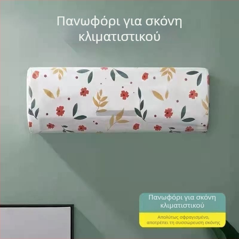 Κάλυμμα κλιματιστικού από PVC, καρτούν στυλ, καθολικό κάλυμμα σκόνης, χωρίς προσαρμογές