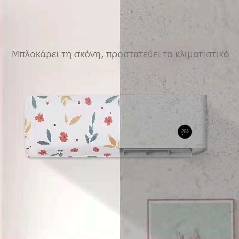 Κάλυμμα κλιματιστικού από PVC, καρτούν στυλ, καθολικό κάλυμμα σκόνης, χωρίς προσαρμογές