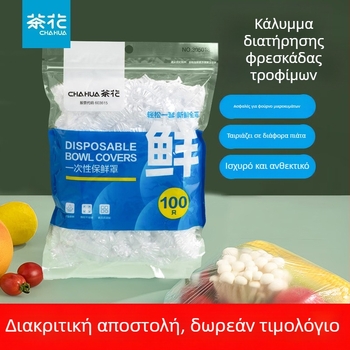 Camellia Κάλυμμα τροφίμων από PE μιας χρήσης, για οικιακή χρήση, με ελαστικό άνοιγμα, στυλ ντους-καπάκι