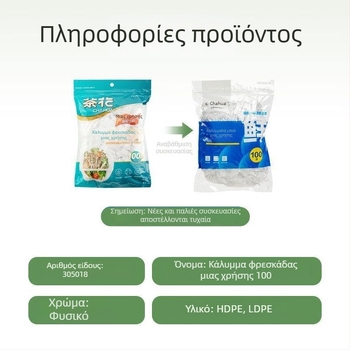 Camellia Κάλυμμα τροφίμων από PE μιας χρήσης, για οικιακή χρήση, με ελαστικό άνοιγμα, στυλ ντους-καπάκι