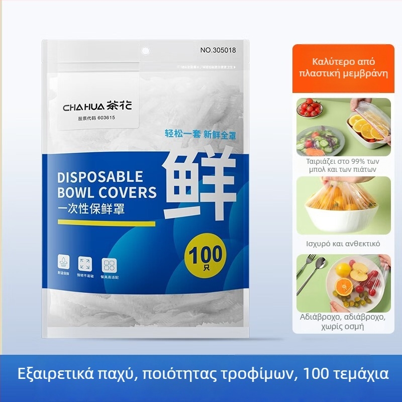 Camellia Κάλυμμα τροφίμων από PE μιας χρήσης, για οικιακή χρήση, με ελαστικό άνοιγμα, στυλ ντους-καπάκι