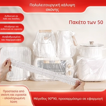 Μίας χρήσεως κυκλική θήκη από PE για οικιακές συσκευές, προστασία σκόνης