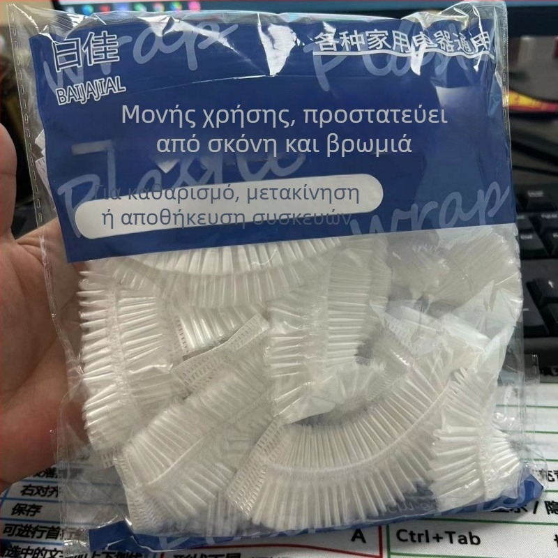 Μίας χρήσεως κυκλική θήκη από PE για οικιακές συσκευές, προστασία σκόνης