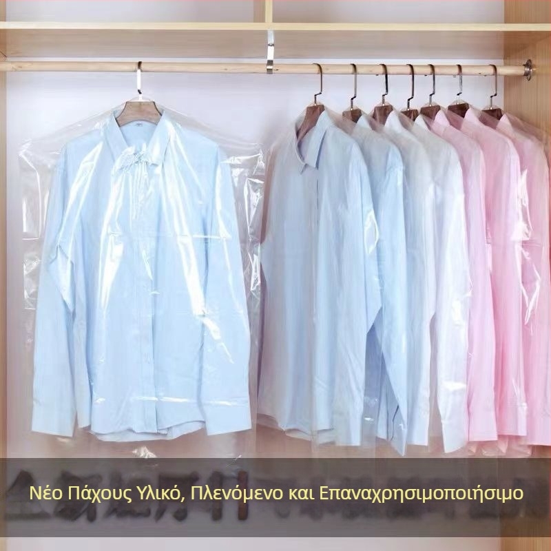 Πλαστική σακούλα προστασίας από τη σκόνη για ρούχα, αποθήκευση, απλός μοντέρνος σχεδιασμός, προστασία από τη σκόνη