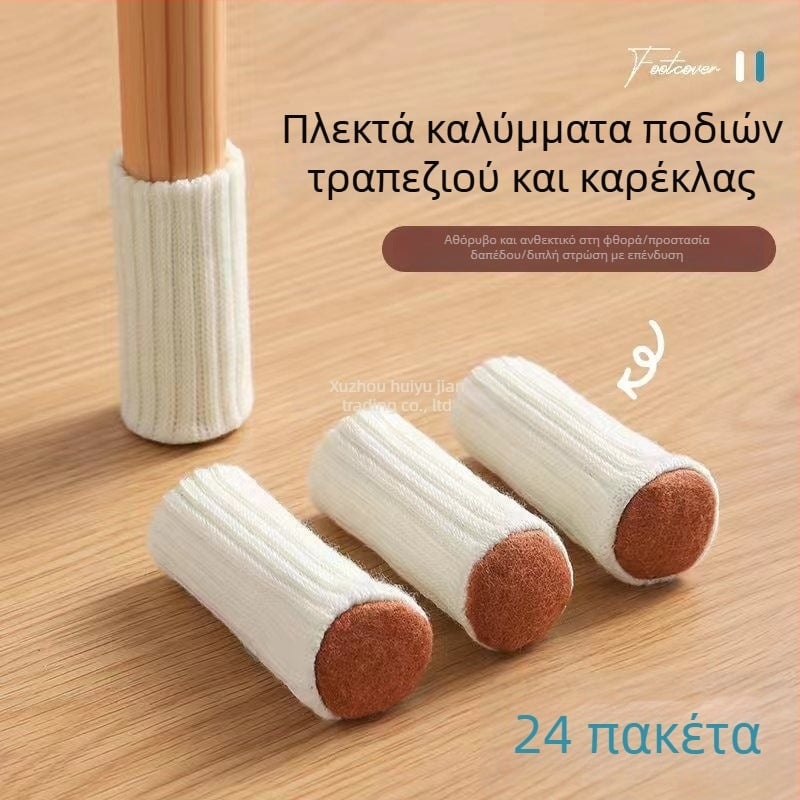 Κάλυμματα ποδιών τραπεζιών και καρεκλών, διπλού στρώματος πλεκτά, αθόρυβα αντιολισθητικά προστατευτικά για πόδια