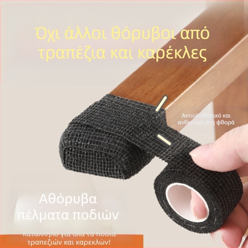 Καλύμματα ποδιών τραπεζιών και καρεκλών, αντιολισθητικά, ανθεκτικά στη φθορά, ήσυχη λειτουργία