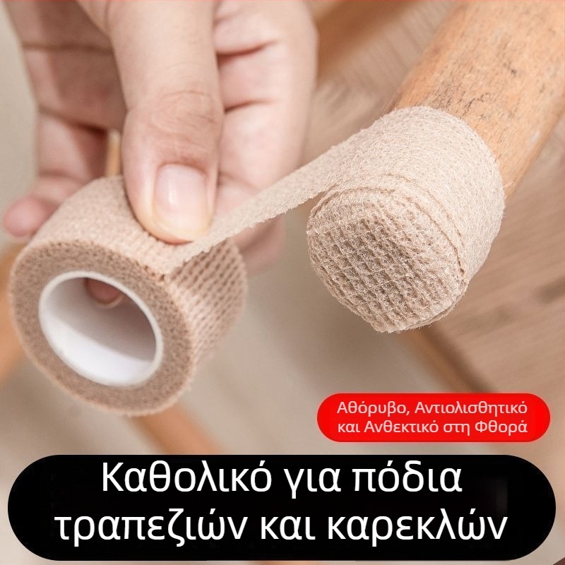 Καλύμματα ποδιών τραπεζιών και καρεκλών, αντιολισθητικά, ανθεκτικά στη φθορά, ήσυχη λειτουργία