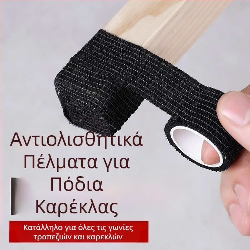 Καλύμματα ποδιών τραπεζιών και καρεκλών, αντιολισθητικά, ανθεκτικά στη φθορά, ήσυχη λειτουργία