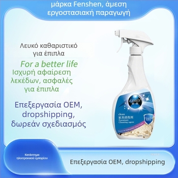 Πολυλειτουργικό καθαριστικό επίπλων για ξύλινες ντουλάπες – βαθύς καθαρισμός, εξάλειψη οσμών και διάσπαση λιπαρών λεκέδων