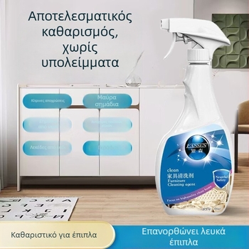 Πολυλειτουργικό καθαριστικό επίπλων για ξύλινες ντουλάπες – βαθύς καθαρισμός, εξάλειψη οσμών και διάσπαση λιπαρών λεκέδων