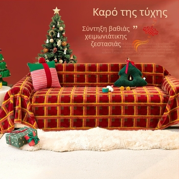 Κόκκινο διακοσμητικό κάλυμμα καναπέ με χριστουγεννιάτικη ατμόσφαιρα, πλήρους μεγέθους, κουβέρτα/κάλυμμα για φθινοπωρινό-χειμερινό 2025