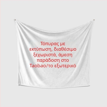 Ταπετσαρία τοίχου με 3D ψηφιακή εκτύπωση σε πολυεστερικό ύφασμα – Διαδικασία ψηφιακής μεταφοράς θερμότητας, παραμετροποιήσιμο σχέδιο, ορθογώνιο σχήμα, κατάλληλο για σαλόνι, υπνοδωμάτιο, γραφείο, εστιατόριο, παιδικό δωμάτιο