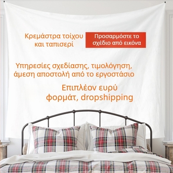 Ταπετσαρία τοίχου με 3D ψηφιακή εκτύπωση σε πολυεστερικό ύφασμα – Διαδικασία ψηφιακής μεταφοράς θερμότητας, παραμετροποιήσιμο σχέδιο, ορθογώνιο σχήμα, κατάλληλο για σαλόνι, υπνοδωμάτιο, γραφείο, εστιατόριο, παιδικό δωμάτιο