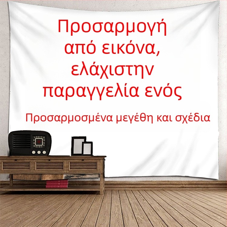 Ταπετσαρία τοίχου με 3D ψηφιακή εκτύπωση σε πολυεστερικό ύφασμα – Διαδικασία ψηφιακής μεταφοράς θερμότητας, παραμετροποιήσιμο σχέδιο, ορθογώνιο σχήμα, κατάλληλο για σαλόνι, υπνοδωμάτιο, γραφείο, εστιατόριο, παιδικό δωμάτιο