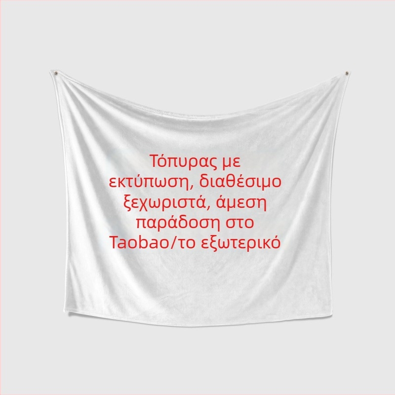 Ταπετσαρία τοίχου με 3D ψηφιακή εκτύπωση σε πολυεστερικό ύφασμα – Διαδικασία ψηφιακής μεταφοράς θερμότητας, παραμετροποιήσιμο σχέδιο, ορθογώνιο σχήμα, κατάλληλο για σαλόνι, υπνοδωμάτιο, γραφείο, εστιατόριο, παιδικό δωμάτιο