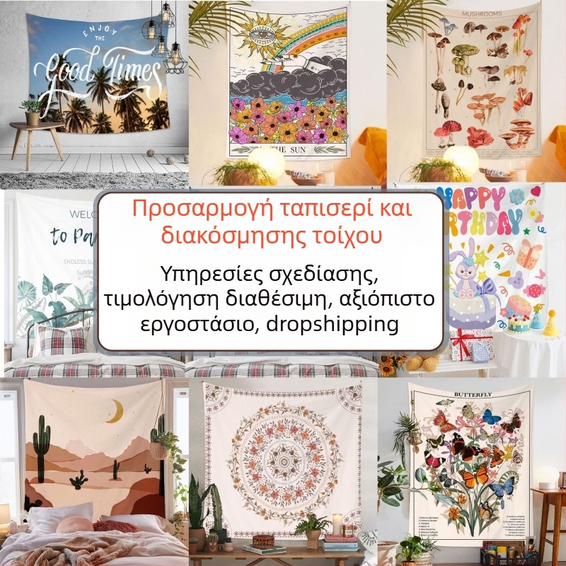 Ταπετσαρία τοίχου με 3D ψηφιακή εκτύπωση σε πολυεστερικό ύφασμα – Διαδικασία ψηφιακής μεταφοράς θερμότητας, παραμετροποιήσιμο σχέδιο, ορθογώνιο σχήμα, κατάλληλο για σαλόνι, υπνοδωμάτιο, γραφείο, εστιατόριο, παιδικό δωμάτιο