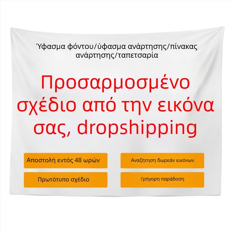 Ταπετσαρία τοίχου από peach skin velvet, παραγγελία με τη φωτογραφία σας, ορθογώνιο σχήμα