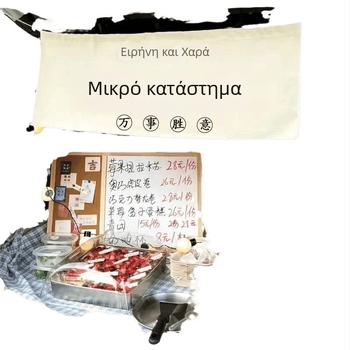 Ταπετσαρία για πάγκους - χειροποίητο λινό, μοτίβο καρτούν/κινούμενο σχέδιο, στυλ Νέο Κινέζικο
