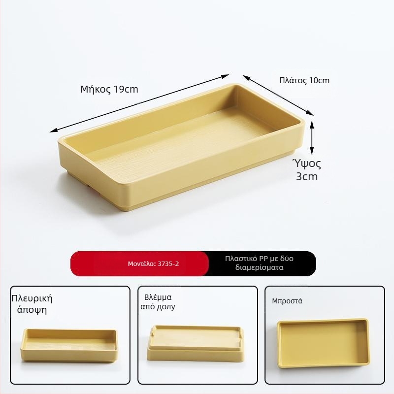 Sail εμπορικός δίσκος – πλαστικό, τετράγωνος, μονόχρωμο σχέδιο, επιφάνειας χύτευσης με έγχυση, μοντέρνο στυλ