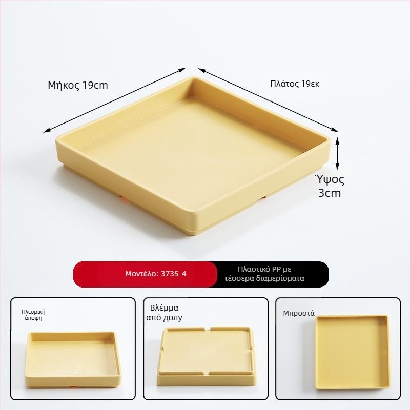 Sail εμπορικός δίσκος – πλαστικό, τετράγωνος, μονόχρωμο σχέδιο, επιφάνειας χύτευσης με έγχυση, μοντέρνο στυλ