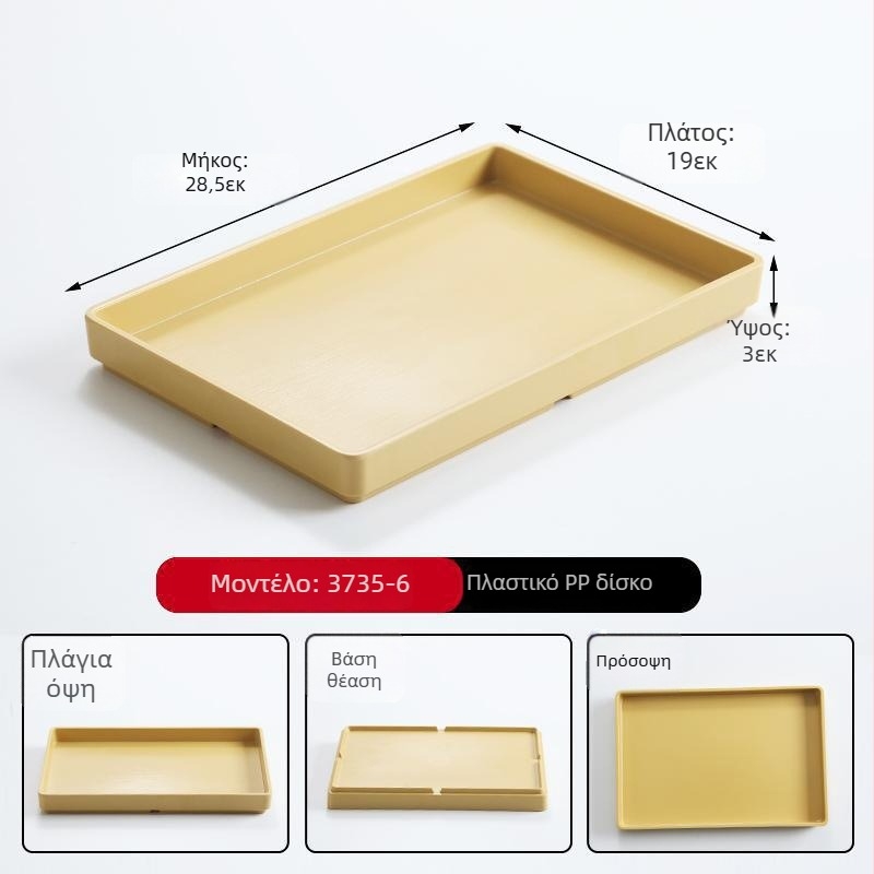 Sail εμπορικός δίσκος – πλαστικό, τετράγωνος, μονόχρωμο σχέδιο, επιφάνειας χύτευσης με έγχυση, μοντέρνο στυλ