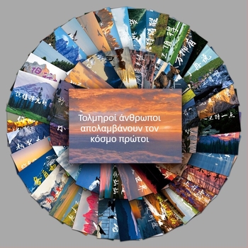 Σετ αυτοκόλλητων για διακόσμηση θήκης κινητού — 50 εμπνευσμένες φράσεις με τοπία, εύκολη εφαρμογή, offset εκτύπωση, 30 g, Huijiang