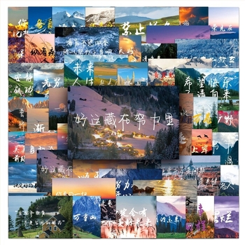 Σετ αυτοκόλλητων για διακόσμηση θήκης κινητού — 50 εμπνευσμένες φράσεις με τοπία, εύκολη εφαρμογή, offset εκτύπωση, 30 g, Huijiang