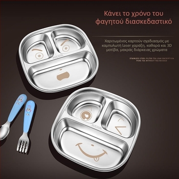 Παιδικό πιάτο από 316 ανοξείδωτο χάλυβα με 4 διαμερίσματα – ματ και λαμπερή επιφάνεια, μη κατάλληλο για φούρνο μικροκυμάτων, ιδανικό δώρο