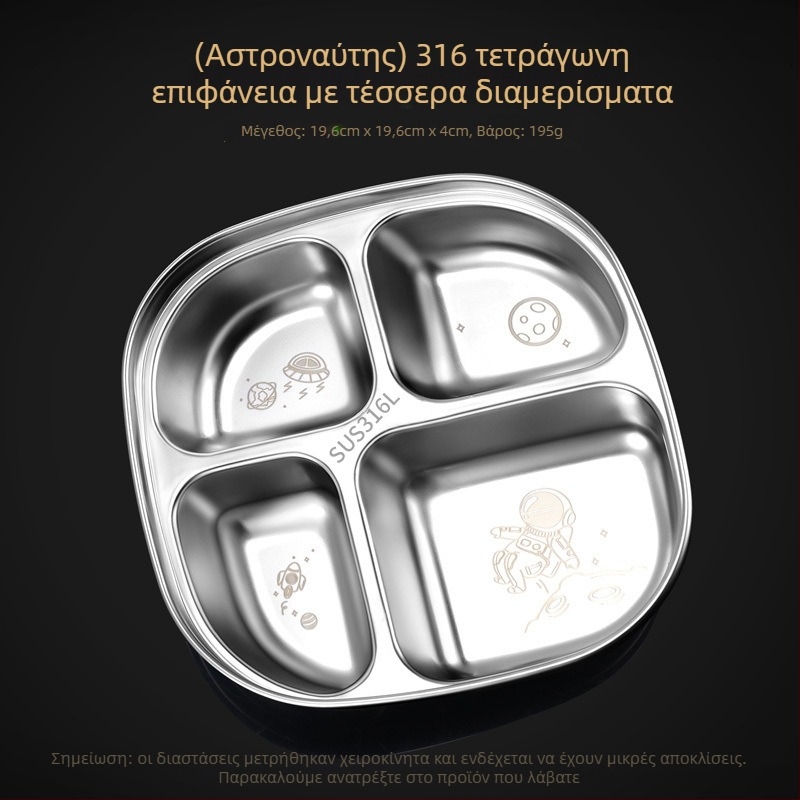 Παιδικό πιάτο από 316 ανοξείδωτο χάλυβα με 4 διαμερίσματα – ματ και λαμπερή επιφάνεια, μη κατάλληλο για φούρνο μικροκυμάτων, ιδανικό δώρο