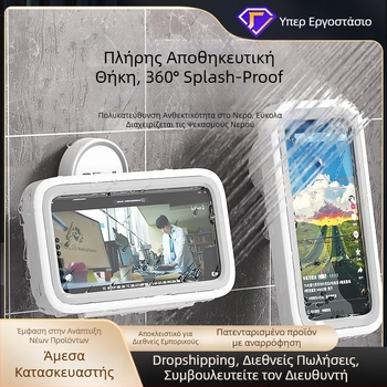 Επιτοίχια θήκη τηλεφώνου με βεντούζα κενού, αδιάβροχη και αντιθαμβωτική, με καπάκι και θήκη αποθήκευσης