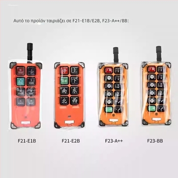 Κάλυμμα προστασίας τηλεχειριστηρίου F21-E1B — Πλαστικό; ύφασμα PVC (100%); PVC δευτερεύον ύφασμα (100%); Μοντέρνο μινιμαλιστικό στυλ; 14#