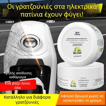 Πολυλειτουργική πάστα καθαρισμού για ηλεκτρικά οχήματα και μοτοσικλέτες; αφαίρεση γρατσουνιών και αποκατάσταση επιφανειών από πλαστικό. Μάρκα: Yixiang; Προέλευση: Guangdong; Συσκευασία: 50 τεμάχια; Εφέ: βαθιά και ασφαλής απολύμανση.