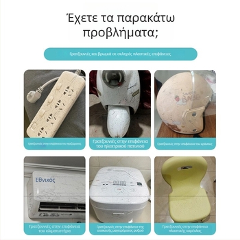 Πολυλειτουργική πάστα καθαρισμού για ηλεκτρικά οχήματα και μοτοσικλέτες; αφαίρεση γρατσουνιών και αποκατάσταση επιφανειών από πλαστικό. Μάρκα: Yixiang; Προέλευση: Guangdong; Συσκευασία: 50 τεμάχια; Εφέ: βαθιά και ασφαλής απολύμανση.