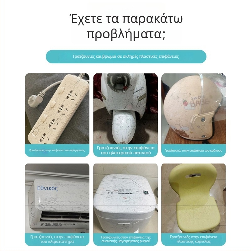 Πολυλειτουργική πάστα καθαρισμού για ηλεκτρικά οχήματα και μοτοσικλέτες; αφαίρεση γρατσουνιών και αποκατάσταση επιφανειών από πλαστικό. Μάρκα: Yixiang; Προέλευση: Guangdong; Συσκευασία: 50 τεμάχια; Εφέ: βαθιά και ασφαλής απολύμανση.