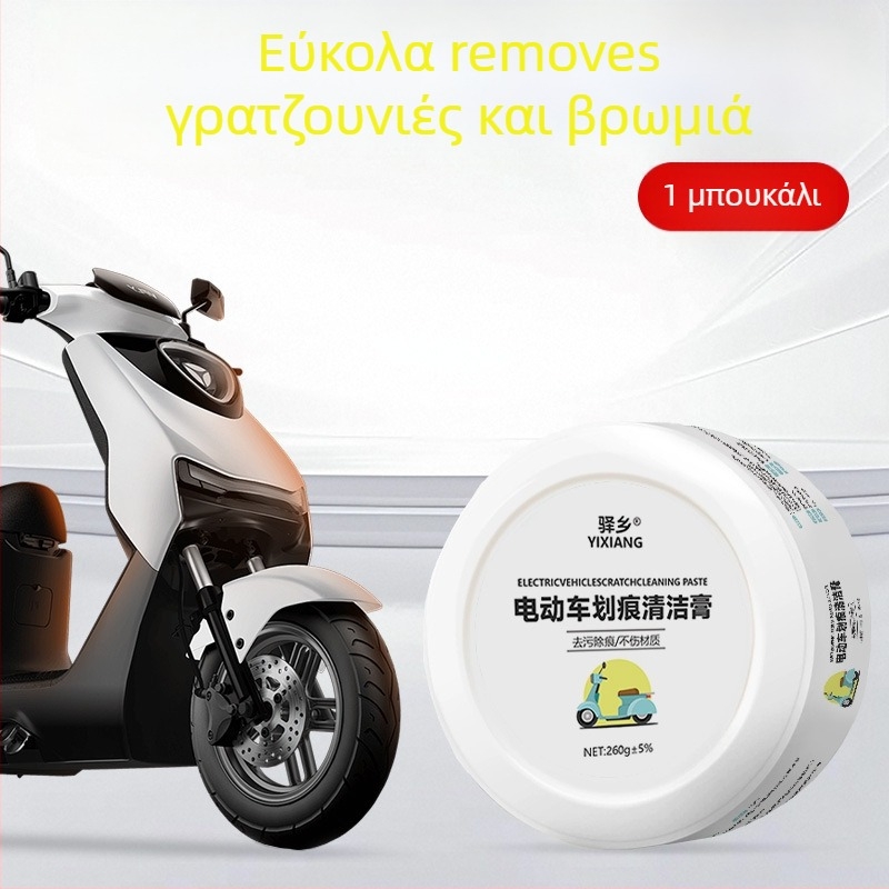 Πολυλειτουργική πάστα καθαρισμού για ηλεκτρικά οχήματα και μοτοσικλέτες; αφαίρεση γρατσουνιών και αποκατάσταση επιφανειών από πλαστικό. Μάρκα: Yixiang; Προέλευση: Guangdong; Συσκευασία: 50 τεμάχια; Εφέ: βαθιά και ασφαλής απολύμανση.