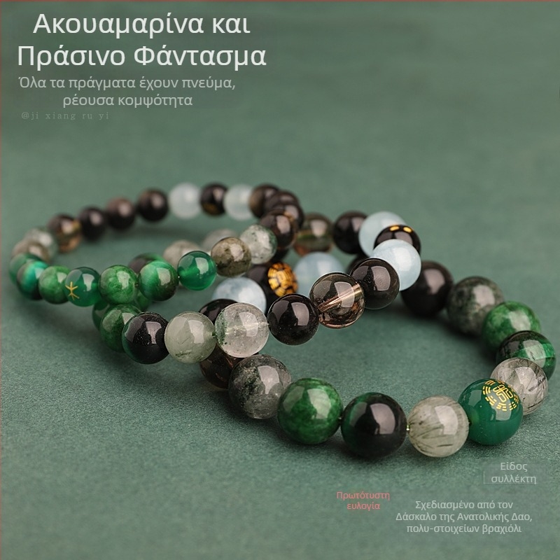 Βραχιόλι με Ακουβαριν και Πράσινους Φαντόμ Κρυστάλλους για Ενέργεια Ισορροπίας – Unisex, Αρχικός Σχεδιασμός (Προέλευση Jiangxi)
