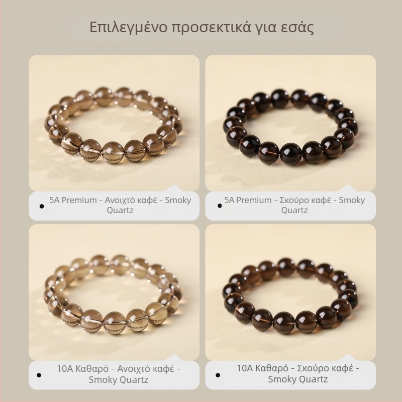 Unisex βραχιόλι από καπνιστό χαλαζία με στρογγυλές χάντρες