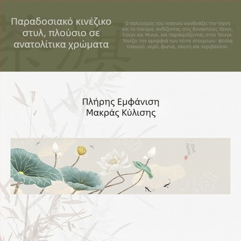 Σημαία τραπεζιού για τσάι με μοτίβο λωτού, νέο κινεζικό στυλ, ύφασμα μπαμπού μετάξι