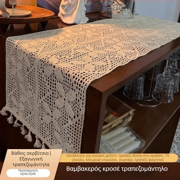 Διάδρομος τραπεζιού από βαμβάκι κροσέ με κοφτές δαντελέες, παστέλ στυλ, μονόχρωμο σχέδιο, 70% βαμβάκι, 30% πολυεστέρας