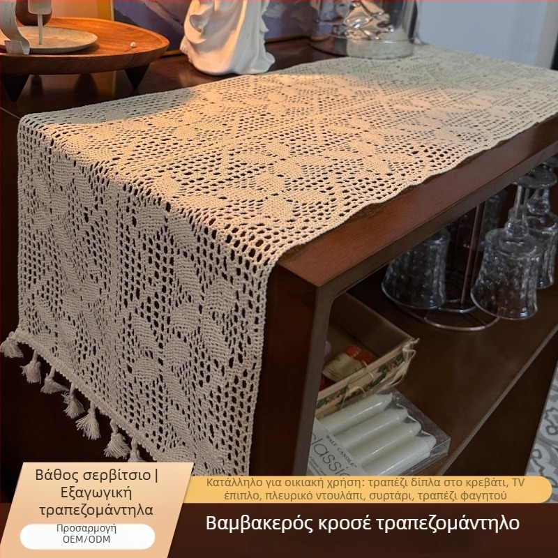 Διάδρομος τραπεζιού από βαμβάκι κροσέ με κοφτές δαντελέες, παστέλ στυλ, μονόχρωμο σχέδιο, 70% βαμβάκι, 30% πολυεστέρας