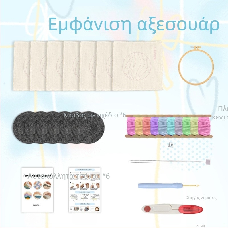 Σετ DIY κεντήματος για σουβέρ, χειροποίητο σουβέρ με προστατευτικό για μπουφέ, δώρο κεντήματος