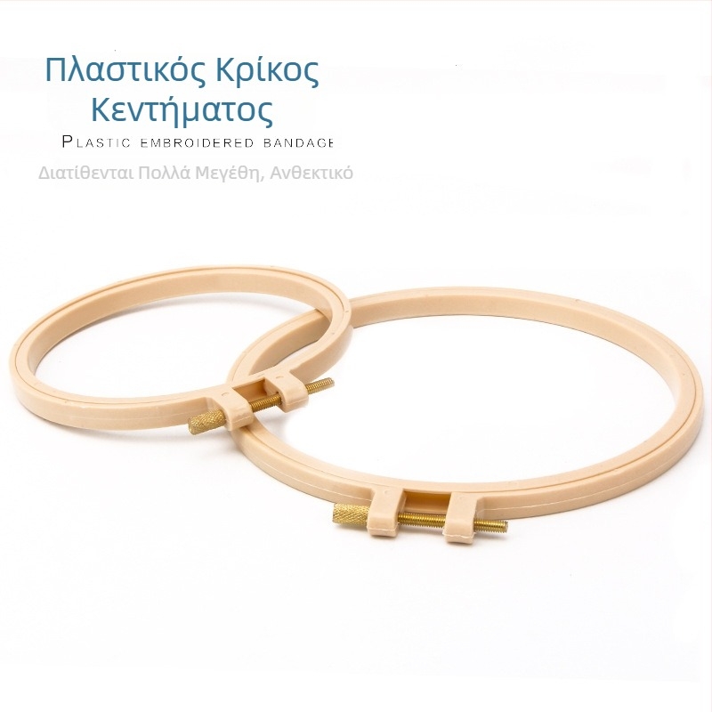Πλαστικό δαχτυλίδι κεντήματος σταυροβελονιάς, στρογγυλή βάση κεντήματος με υποστήριξη και σταθερό δαχτυλίδι