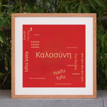 Κέντημα με σταυροβελονιά σε ύφασμα - Κινεζικό στυλ, Σουζού κέντημα, Εορταστικό μοτίβο